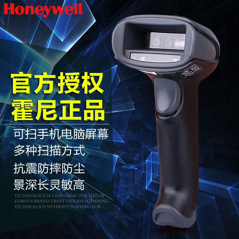 Honeywell 1900GHD高精度二维码扫描枪 车管所用