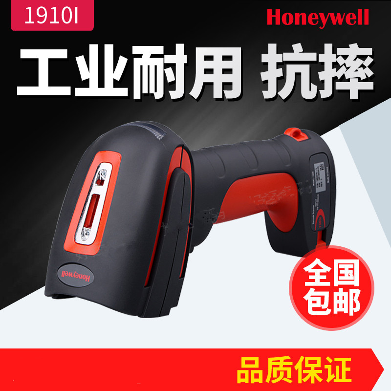 Honeywell Granit 1910i 工业级景深二维线扫描枪