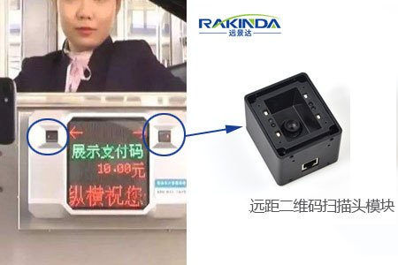 EM20二维码扫描器嵌入扫码支付设备