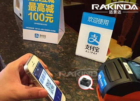 新大陆NLS-EM3296二维码扫描头嵌入手持终端pda