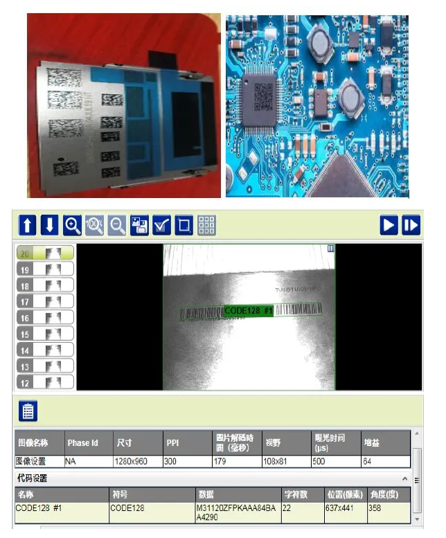 高反光读码应用 高反光读码应用