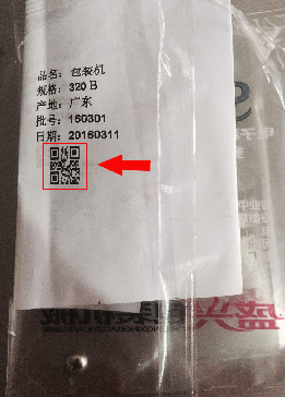 包装材料上的二维码