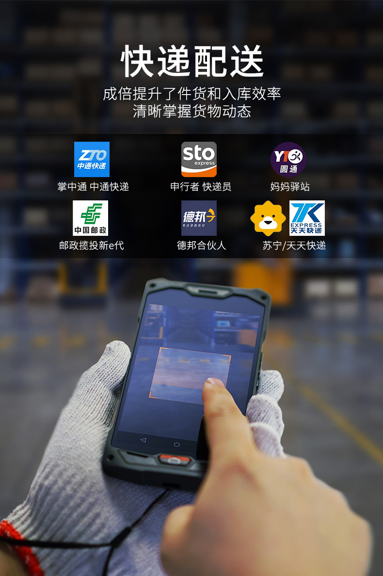 物流条形码扫描器在物流行业中的应用