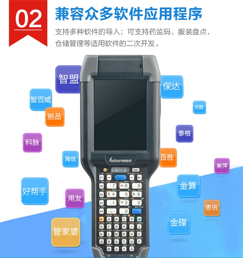 霍尼韦尔PDA CK3X Wince系统