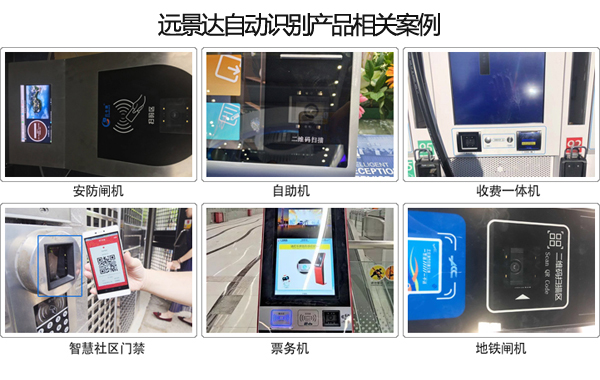 条码识读引擎条码二维码扫描 条码识读引擎条码二维码扫描