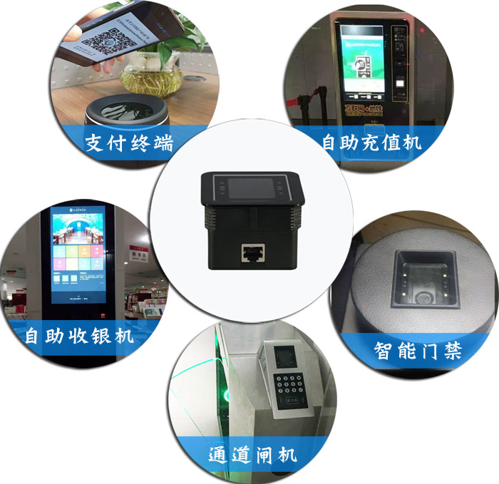 二维码扫描模组嵌入于门禁设备系统