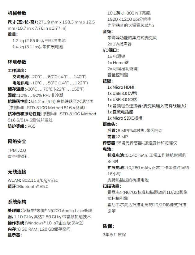 霍尼韦尔RT10W