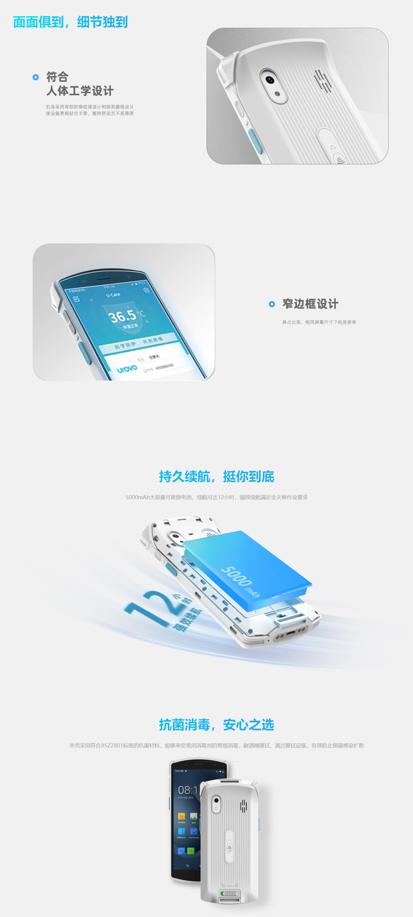 优博讯DT50 Lite医用移动数据终端