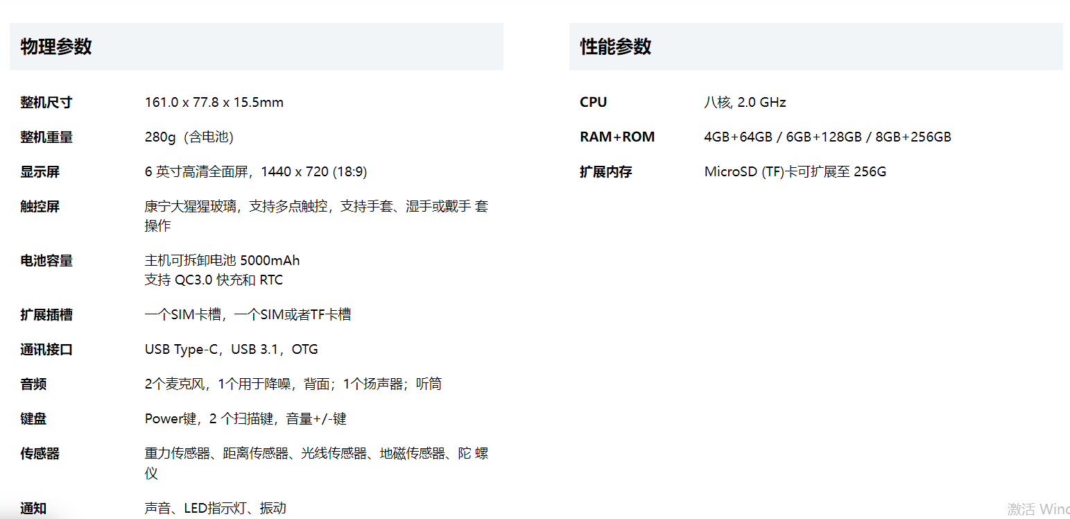 成为Chaiwnay MC50智能手持终端参数